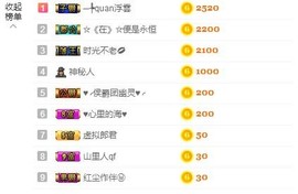 岚☆若冰♂主播照片