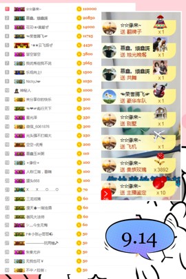 鑫儿～主播照片