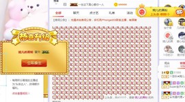 ゞ悠乐★婉儿つ主播照片