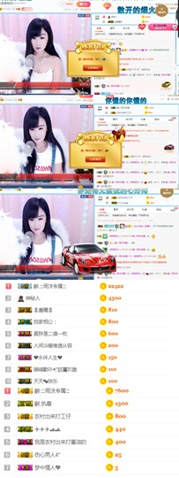♬。。。。♬主播照片