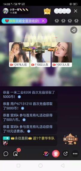 蝶恋！的主播照片