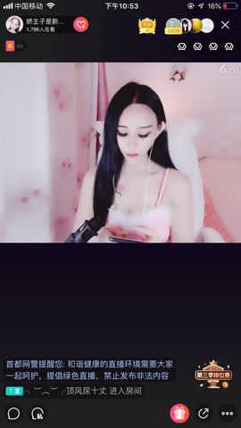 丫头想升冠主播照片