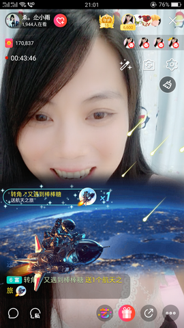 梦然依xin❤️主播照片