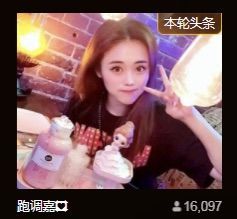 跑调嘉💟休主播照片