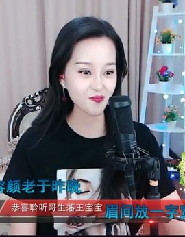 放秋假主播照片