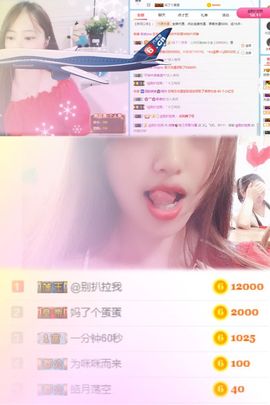 艾金莎💗主播照片