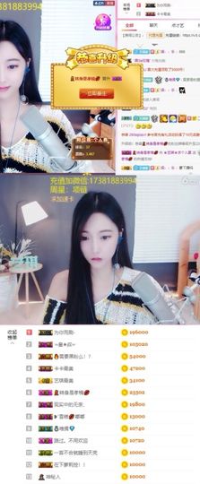 ♚艺琪♚充值代理主播照片