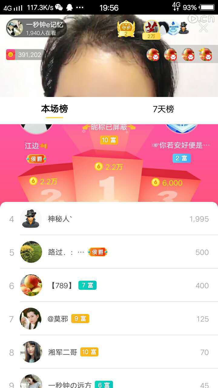 一秒钟の记忆的图片