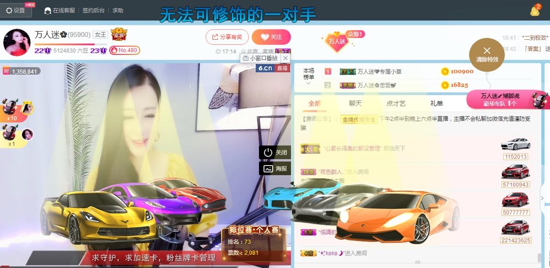 万人迷🌸新人主播照片