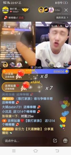 天龙旗舰520主播照片