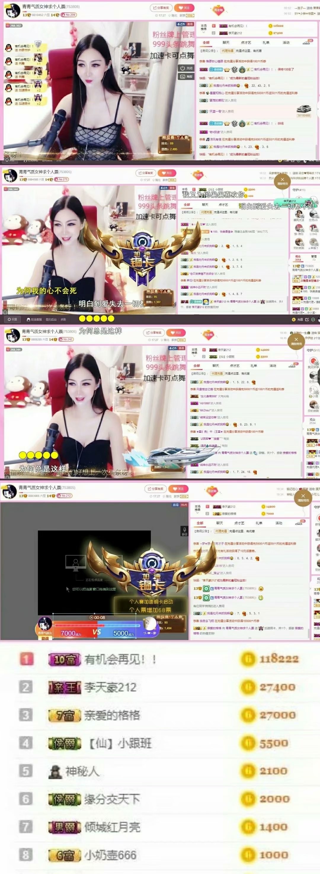青青气质女神的主播照片
