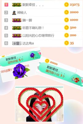 洛小可💎暂休主播照片