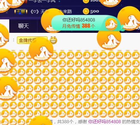 素雪月底加油呀的图片
