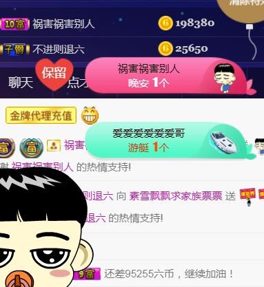 素雪月底加油呀的图片