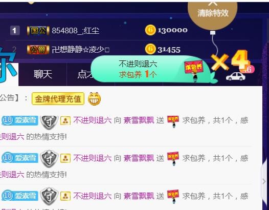 素雪月底加油呀的图片