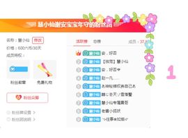 ღ慧小仙💕唱歌ღ主播照片