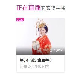 ღ慧小仙💕唱歌ღ主播照片