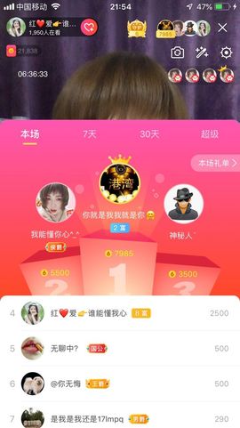 红爱💗谁能懂我心主播照片