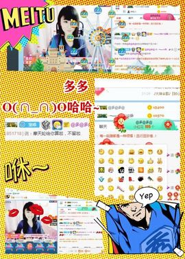 乖“我们的回忆，😘主播照片