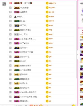 影魔来咯咯图考虑图咯主播照片