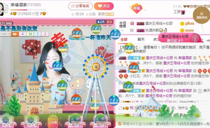 幸福酒家的图片