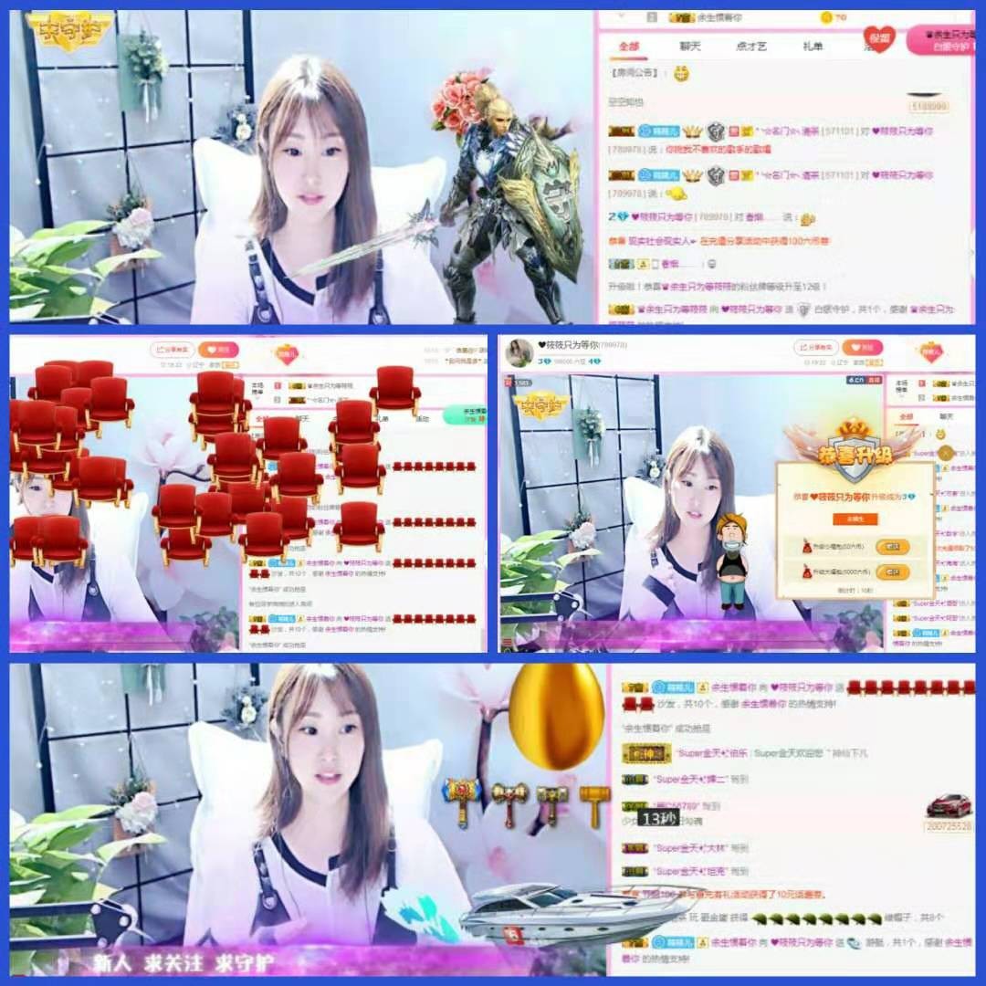 *╰☆筱筱☆╮的主播照片