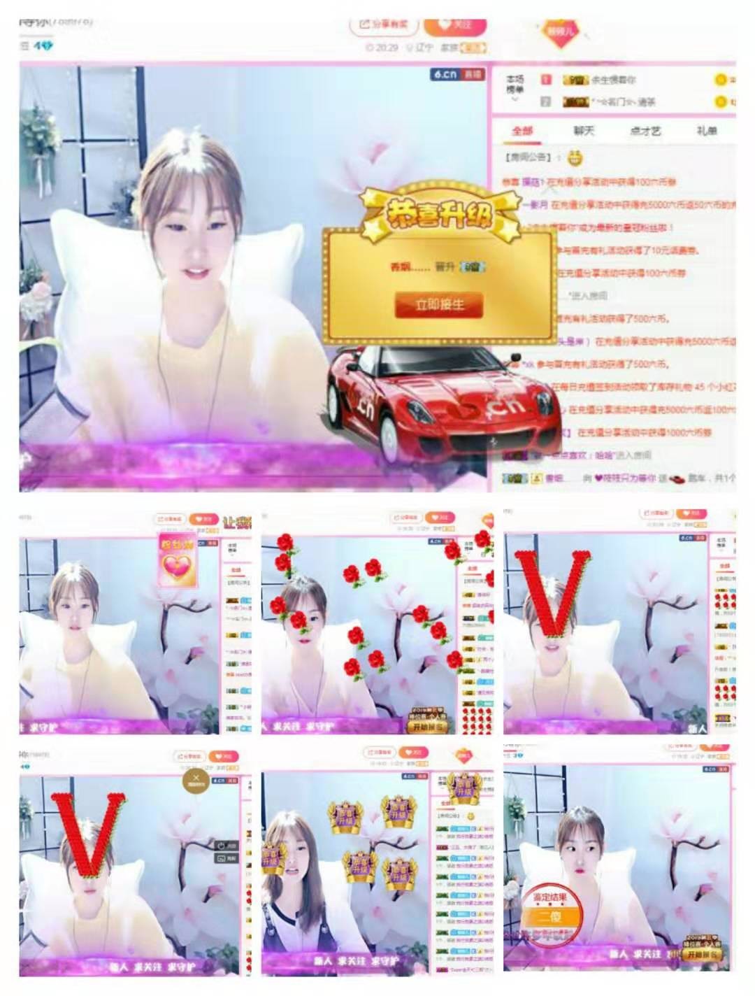 *╰☆筱筱☆╮的主播照片
