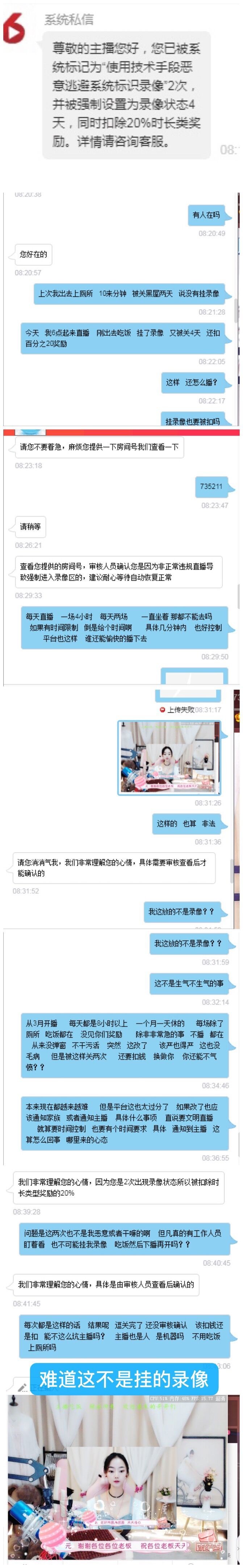 小苹果❤️❤️的主播照片