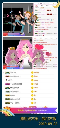 查无此人(^.^)/主播照片