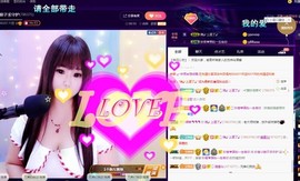 布织火舞主播照片