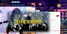布织火舞主播照片