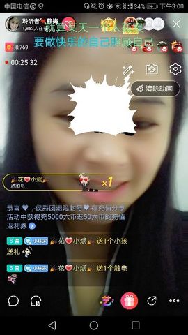 聆听者💘静梅主播照片