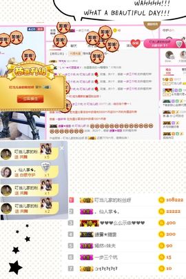 叮当喵~~~主播照片