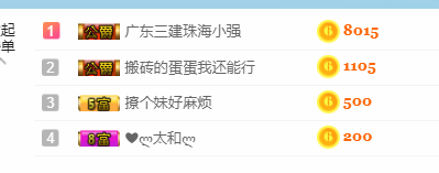 昵称违规死都不改的主播照片