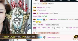 ︶刺挠丶主播照片