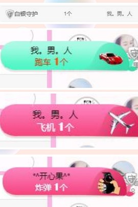 ゞ缘来主播照片