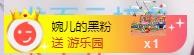 ゞ悠乐★婉儿つ的图片