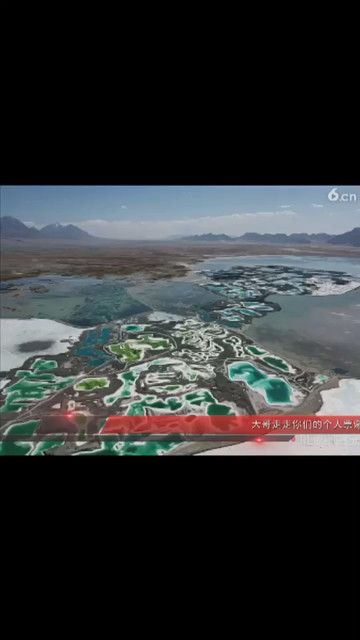 青海翡翠湖