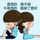 知足常乐0q$e