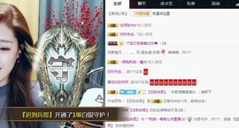 ︶刺挠丶主播照片