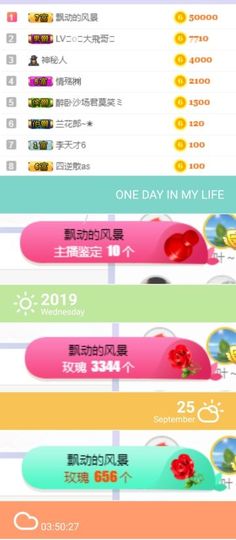 楠怼怼主播照片