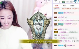 ゞ悠乐★婉儿つ主播照片