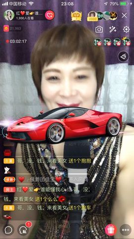 红爱💗谁能懂我心主播照片