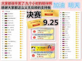 ╰❥℡冰雪每天40首主播照片
