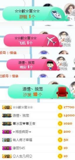 冰雪贺我岁月哥帝王主播照片