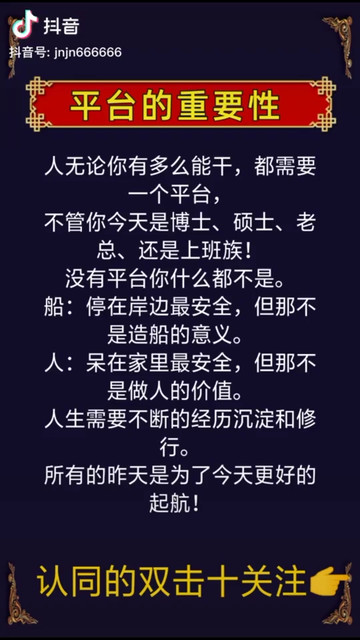 加油 ！拼搏，