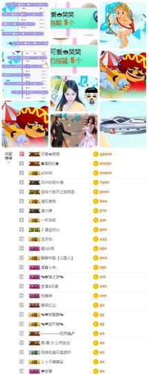 🎵🌺溪儿周日见主播照片