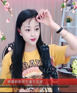 放秋假主播照片