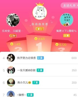 大宝吖~主播照片