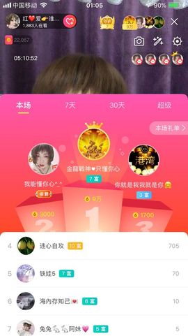 红爱💗谁能懂我心主播照片